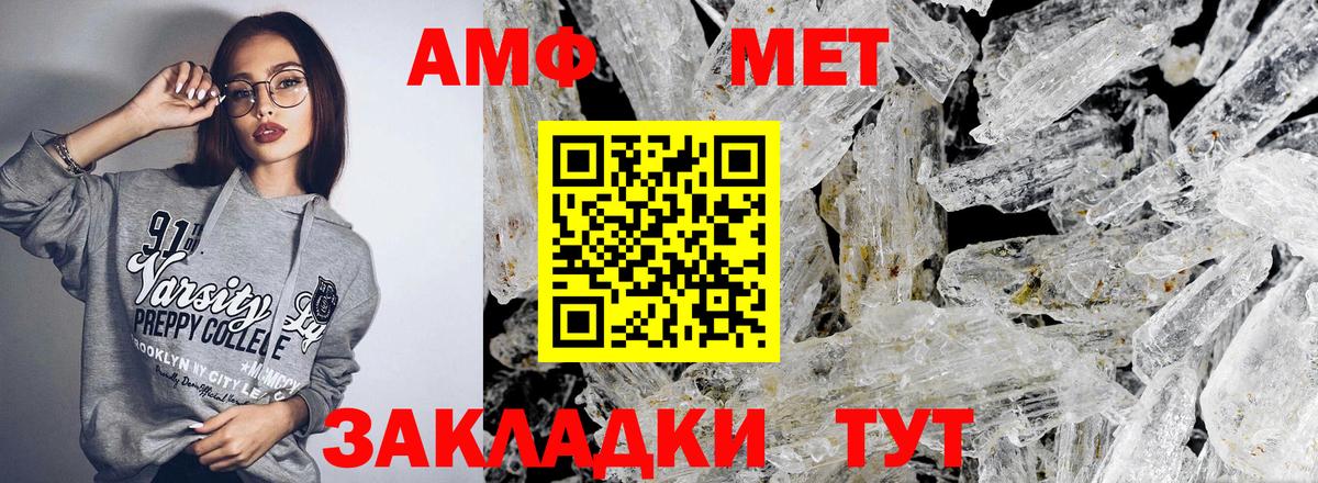 АМФ  Amphetamine 97%  darknet клад  Гулькевичи  АМФЕТАМИН  Вход с VPN 