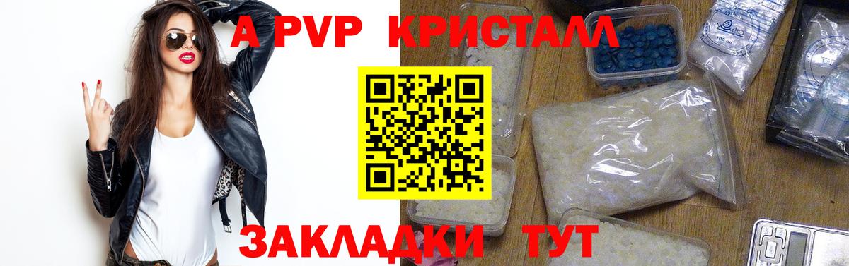 APVP  A PVP крисы CK  Гулькевичи  Вход с VPN  где можно купить наркотик  APVP VHQ 