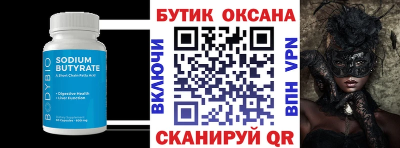 БУТИРАТ 1.4BDO mega как войти Гулькевичи
