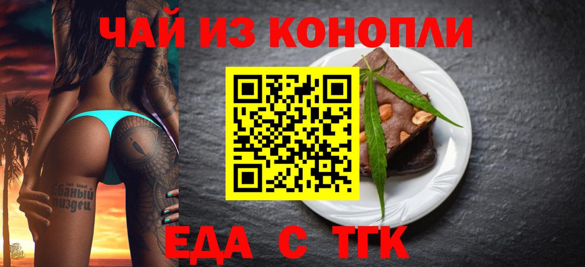Гулькевичи  Cannafood марихуана  Вход с VPN 