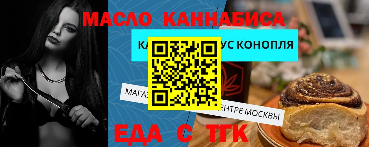 Печенье с ТГК конопля Гулькевичи