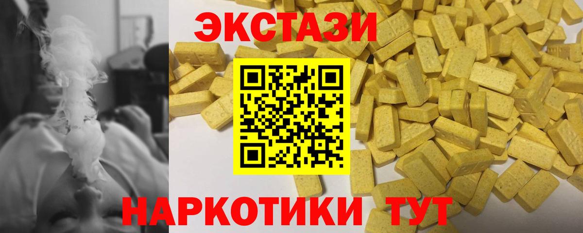 Ecstasy VHQ  Ecstasy 280мг  Гулькевичи  Экстази  Вход с VPN 