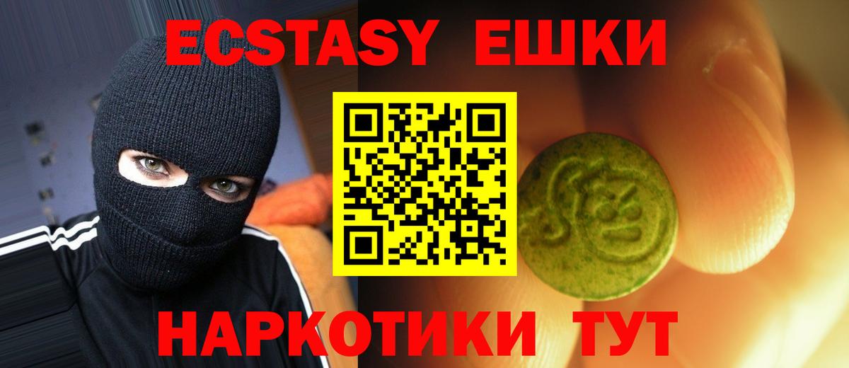 ЭКСТАЗИ XTC Гулькевичи