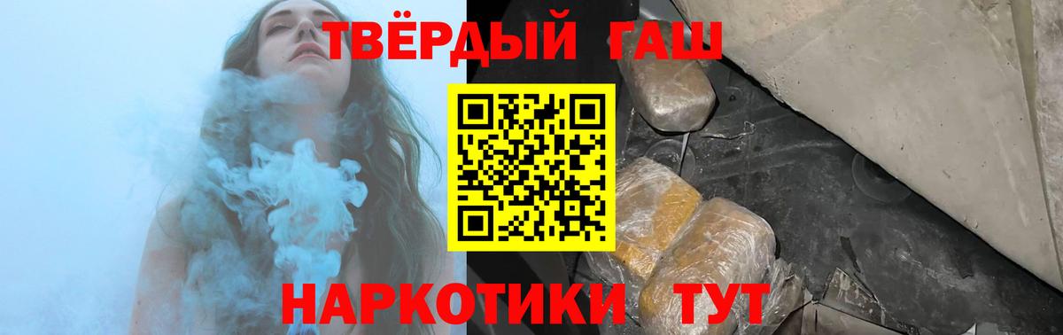 Гулькевичи  ГАШ VHQ  купить наркотик  ГАШ  ГАШ Ice-O-Lator  Вход с VPN 