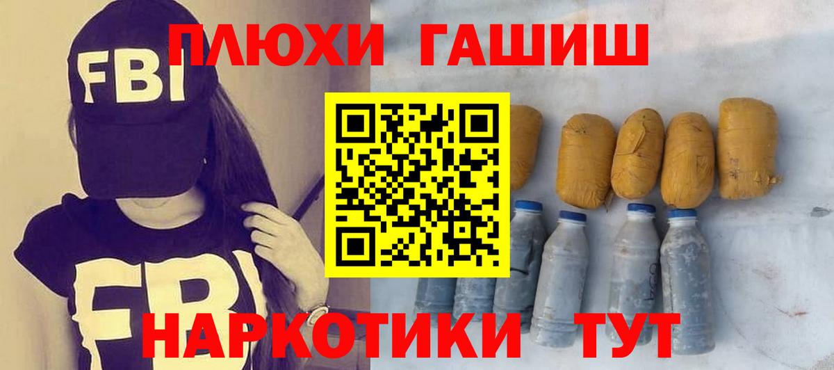 ГАШ гашик Гулькевичи