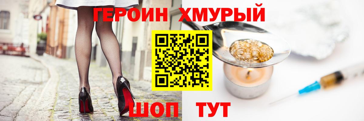 Гулькевичи  ГЕРОИН  Вход с VPN  Героин VHQ 