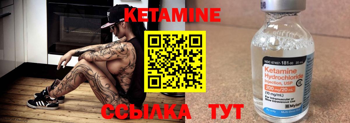 Гулькевичи  КЕТАМИН ketamine  Вход с VPN 
