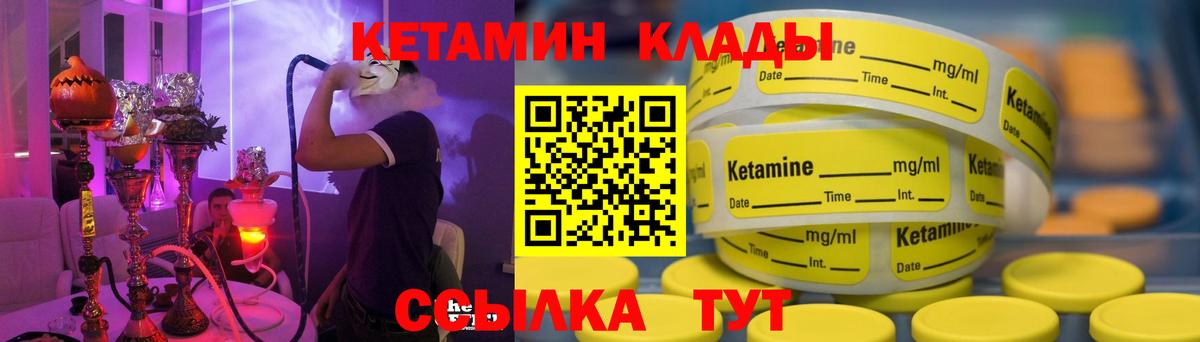 КЕТАМИН VHQ Гулькевичи