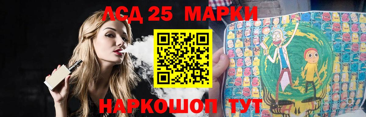 Лсд 25 экстази кислота  Вход с VPN  LSD-25 экстази  Гулькевичи 