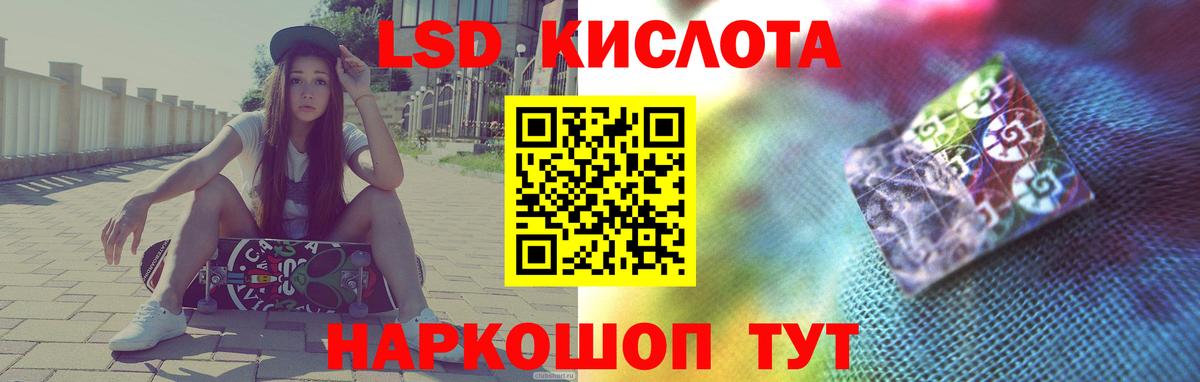 LSD-25 экстази ecstasy Гулькевичи