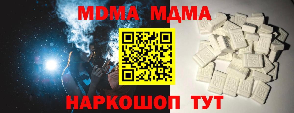 MDMA crystal  MDMA Molly  Вход с VPN  Гулькевичи 