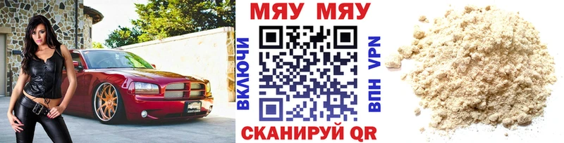 МЯУ-МЯУ мука  дарк нет клад  Гулькевичи 
