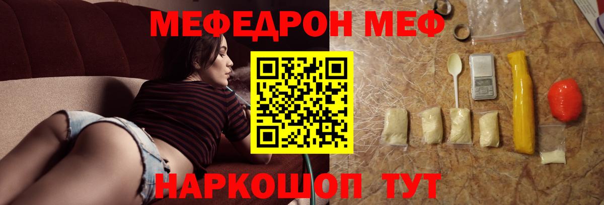 Гулькевичи  Меф VHQ  где можно купить   Вход с VPN  МЯУ-МЯУ мяу мяу 