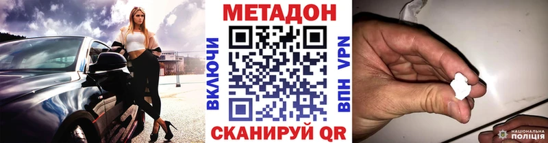 МЕТАДОН VHQ  где можно купить   Гулькевичи 