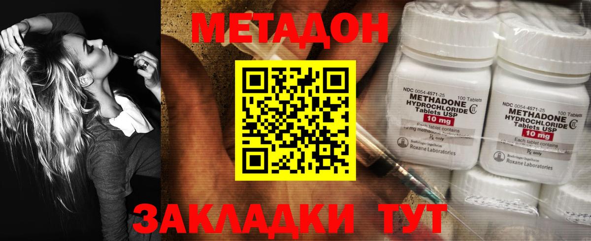Гулькевичи  МЕТАДОН VHQ  Вход с VPN 