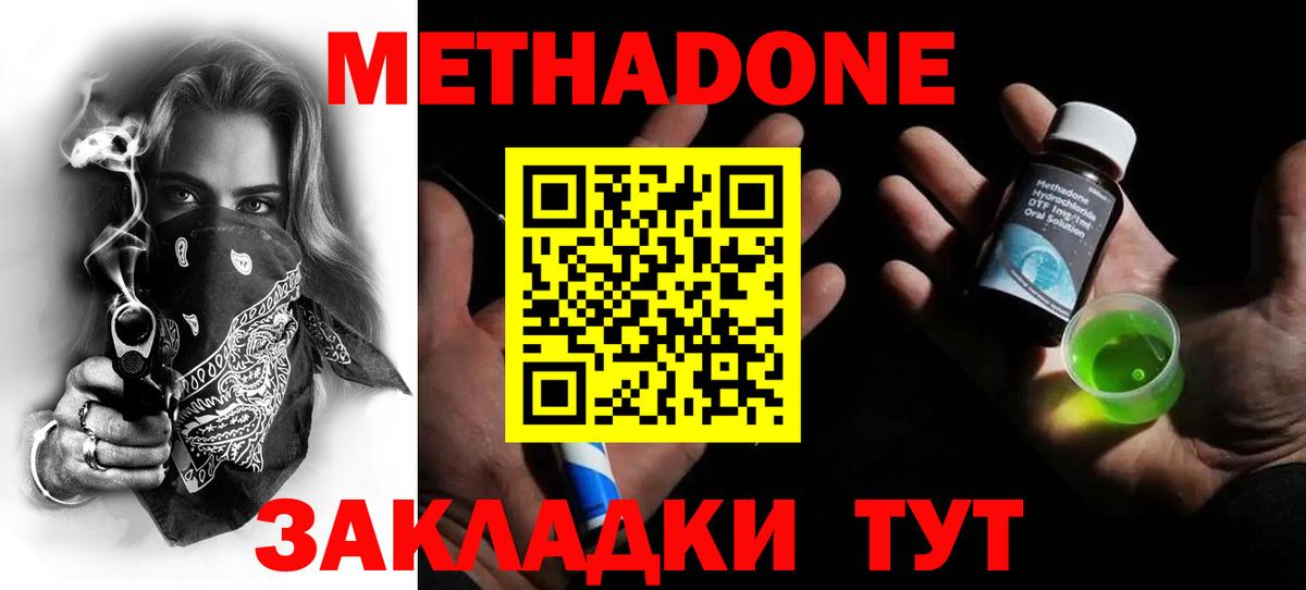 МЕТАДОН VHQ Гулькевичи