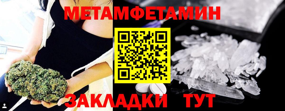 МЕТАМФЕТАМИН кристалл  Вход с VPN  Гулькевичи 