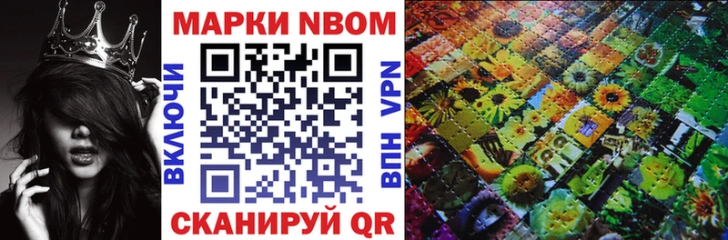 как найти Гулькевичи Марки N-bome 1,5мг