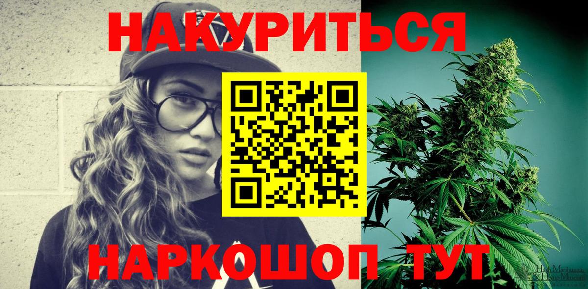 Бошки Шишки гибрид Гулькевичи